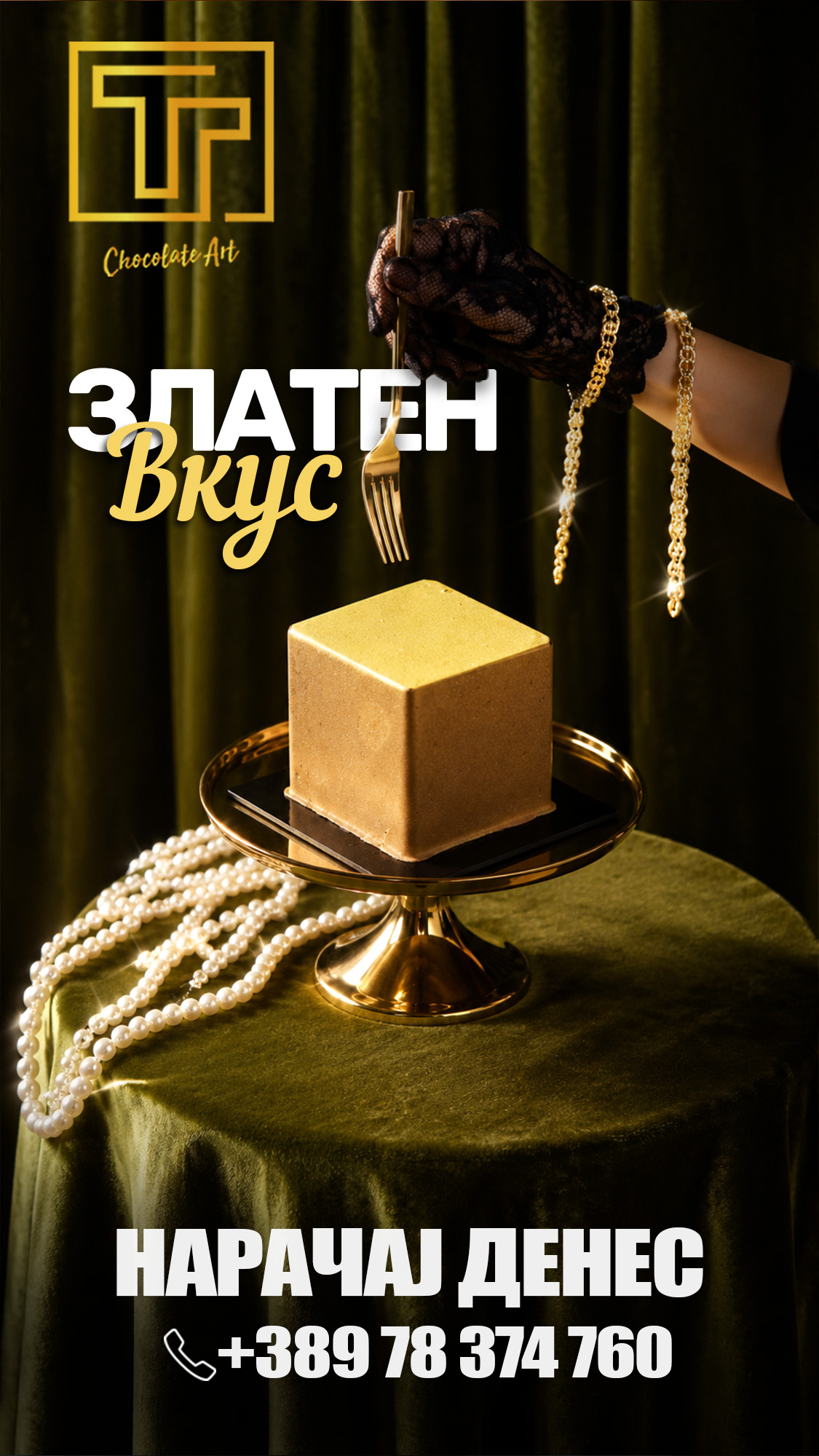 Gold cube dessert on a pedestal with dark green fabric, jewelry and gold typography.